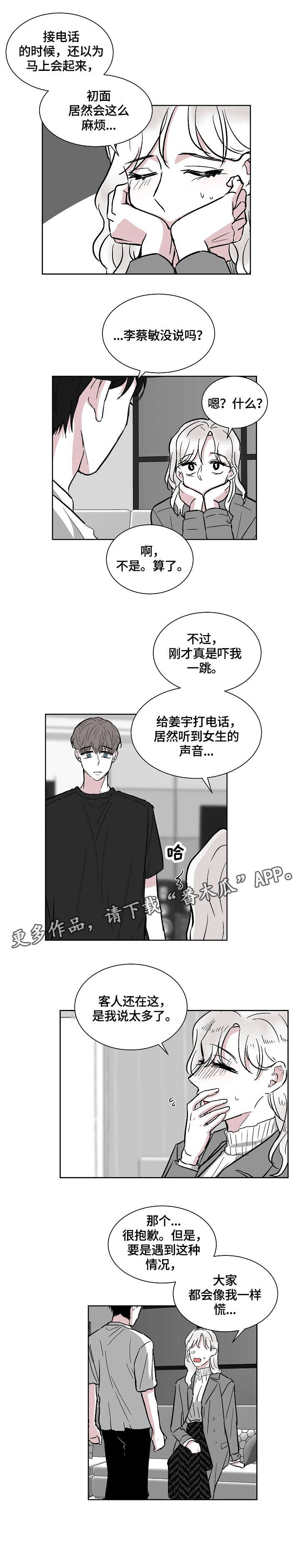 第16章：惊吓