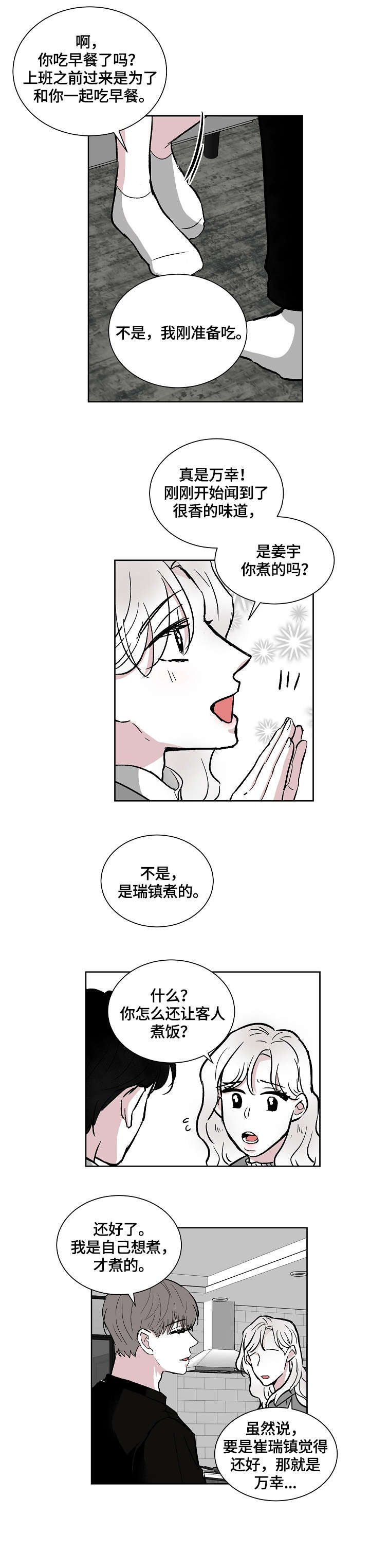 第17章：答应