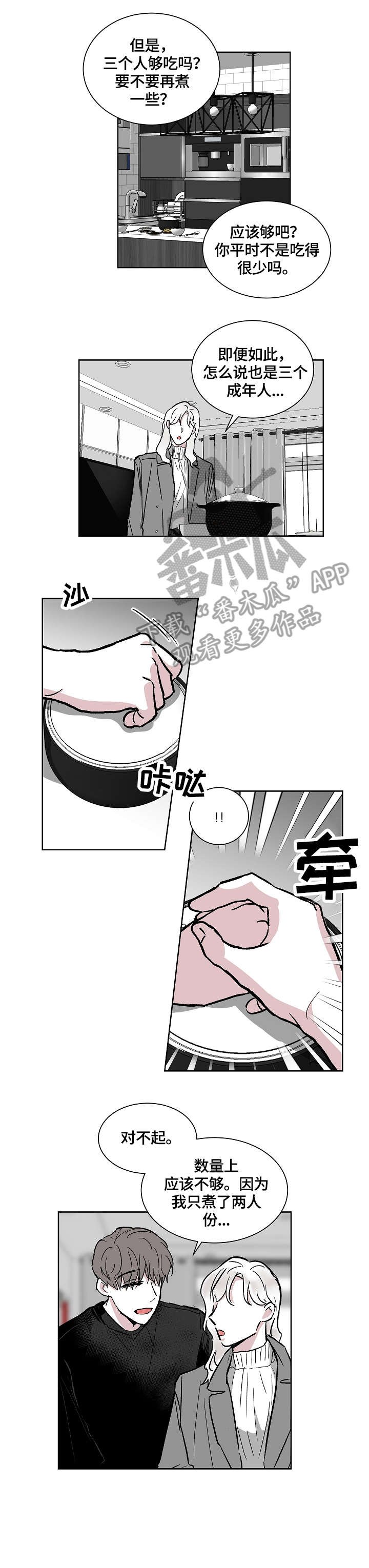 第17章：答应