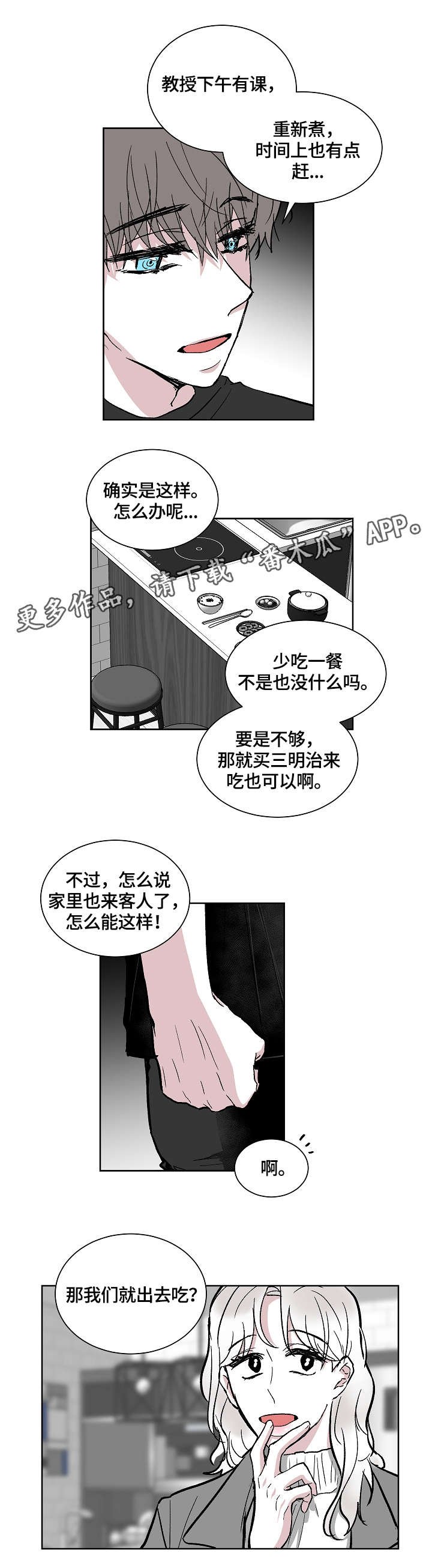 第17章：答应