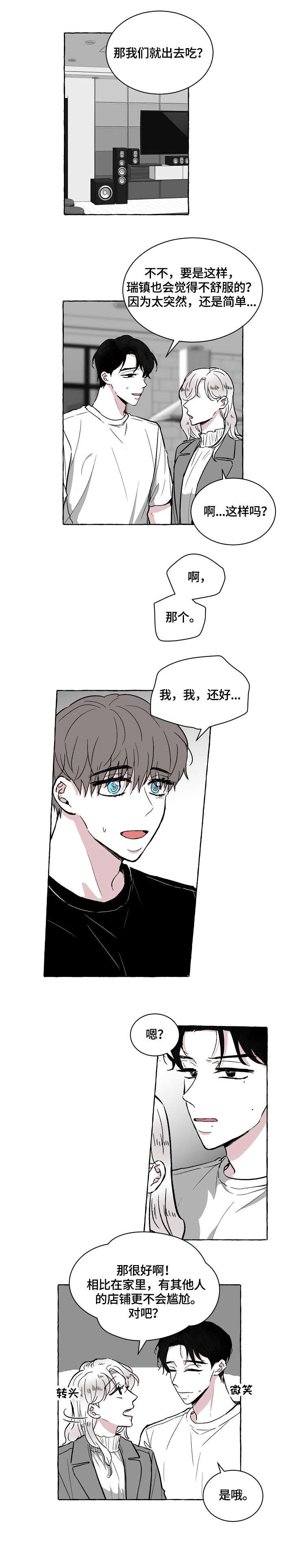 第17章：答应