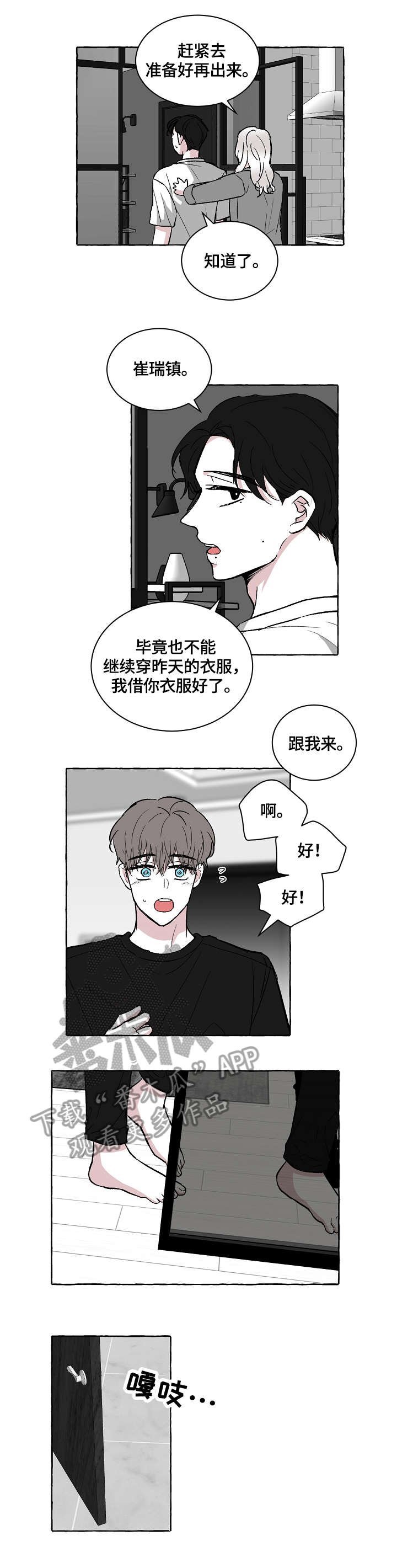 第17章：答应