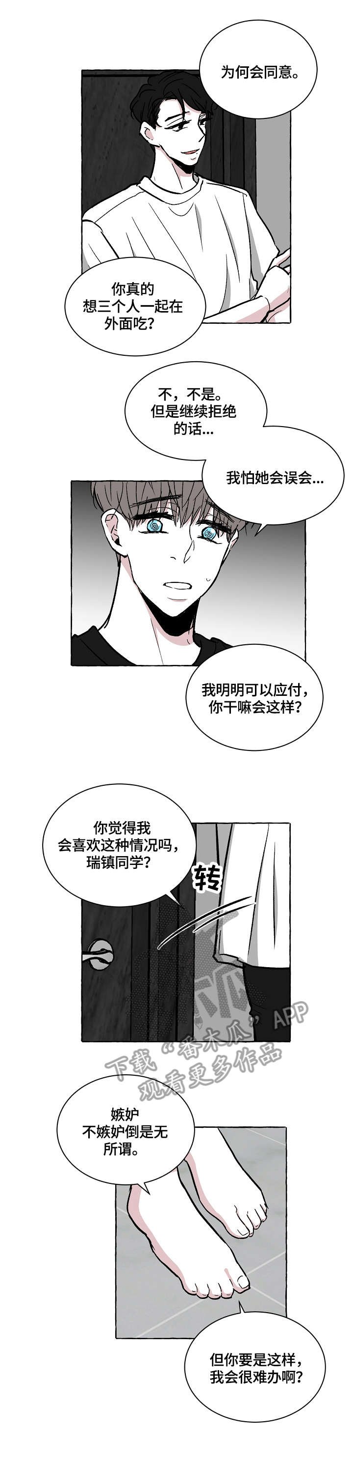 第18章：走吧