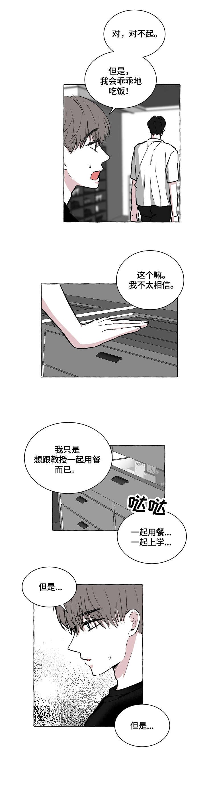 第18章：走吧