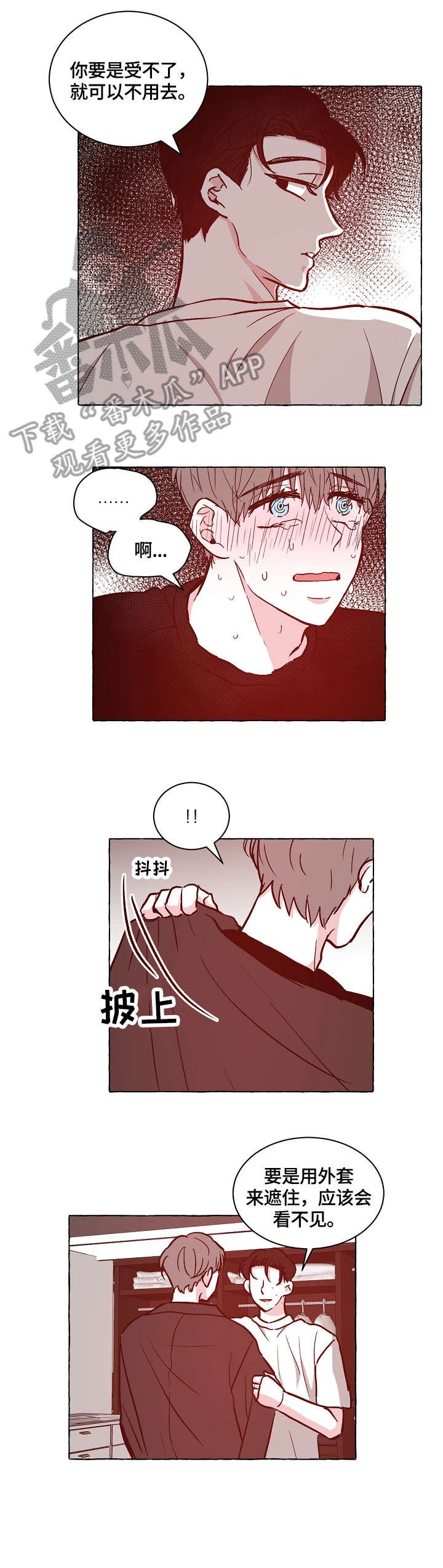 第18章：走吧