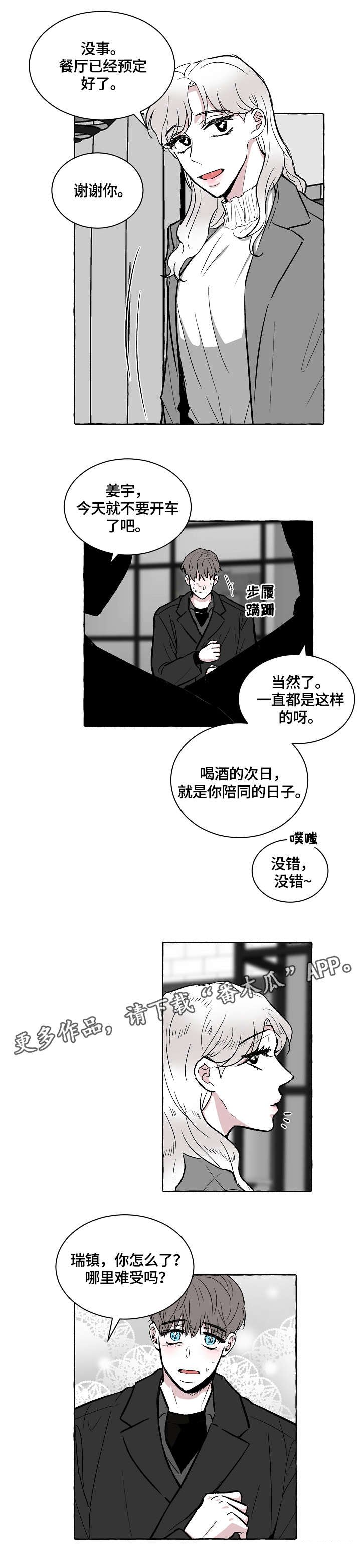 第19章：收拾
