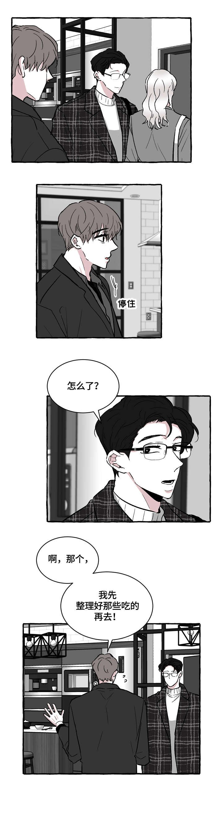 第19章：收拾