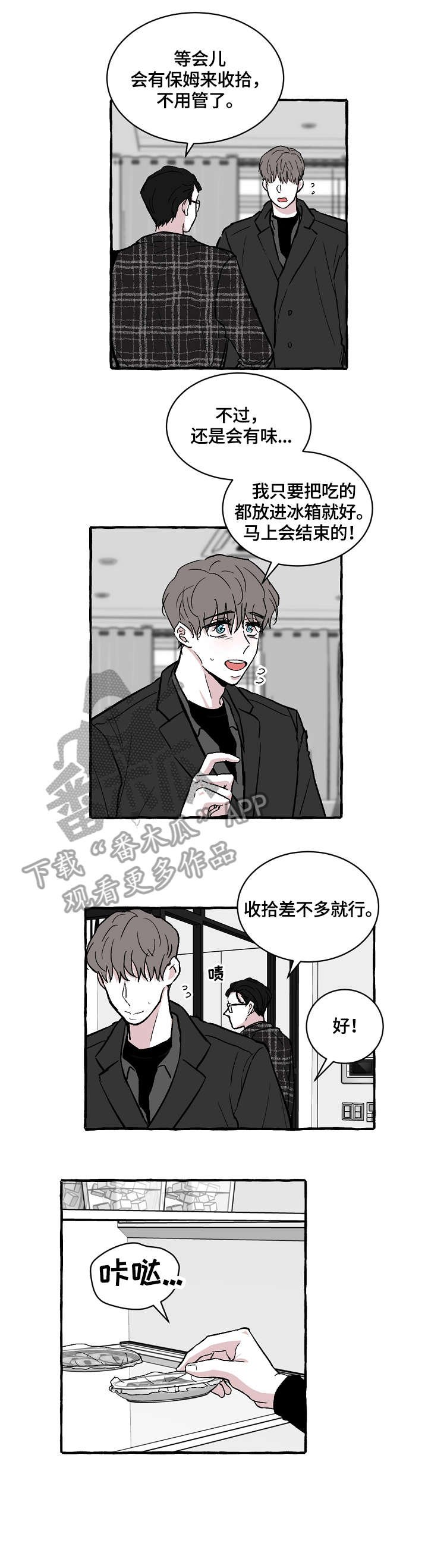 第19章：收拾