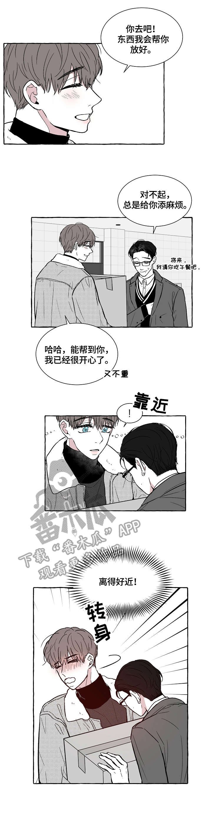 第2章：疯了吧