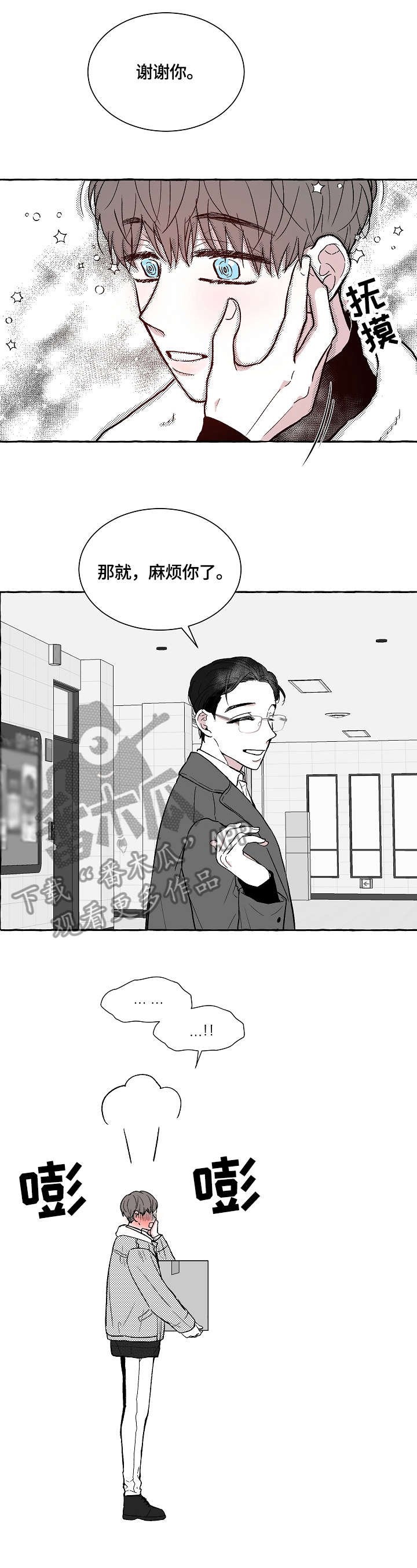 第2章：疯了吧
