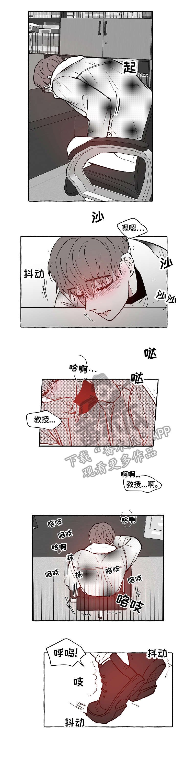 第2章：疯了吧