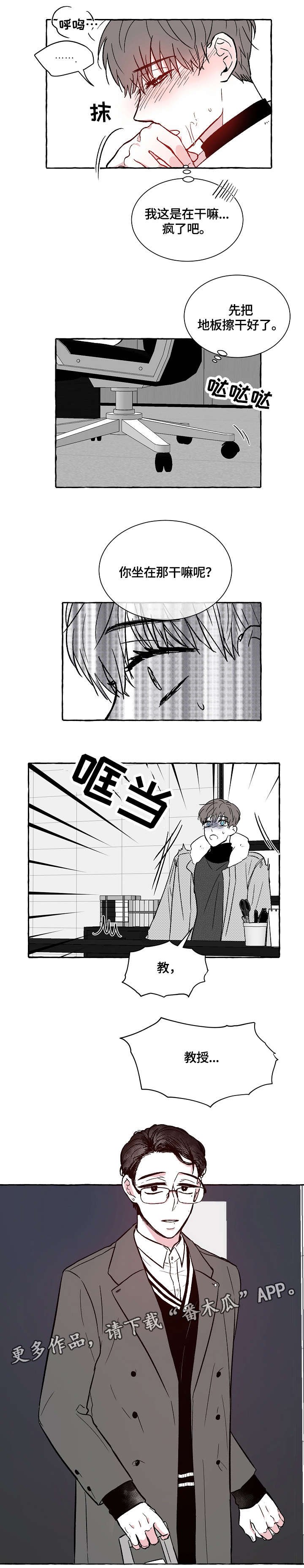 第2章：疯了吧