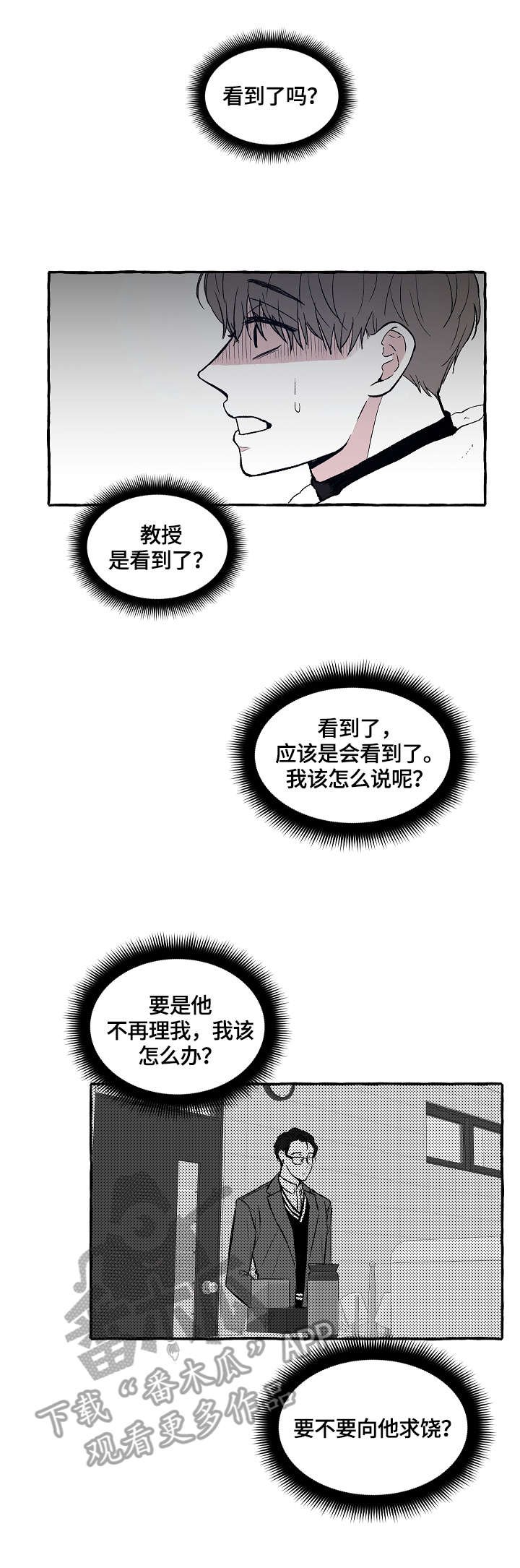 第3章：别动