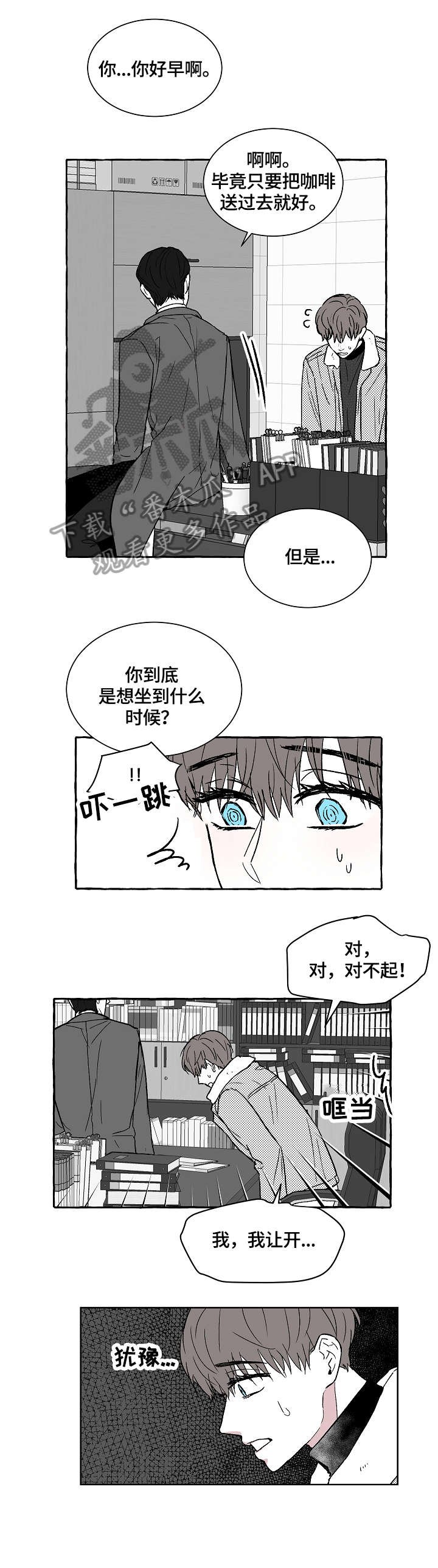 第3章：别动