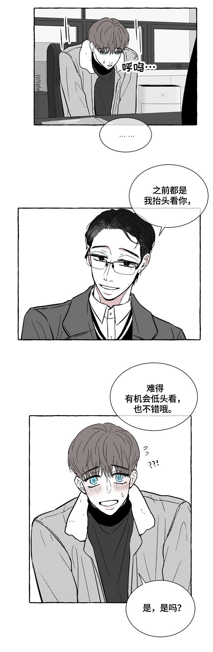 第3章：别动