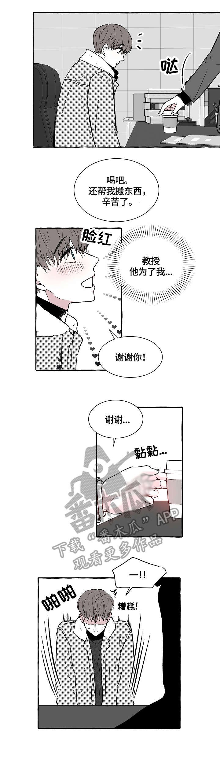 第3章：别动