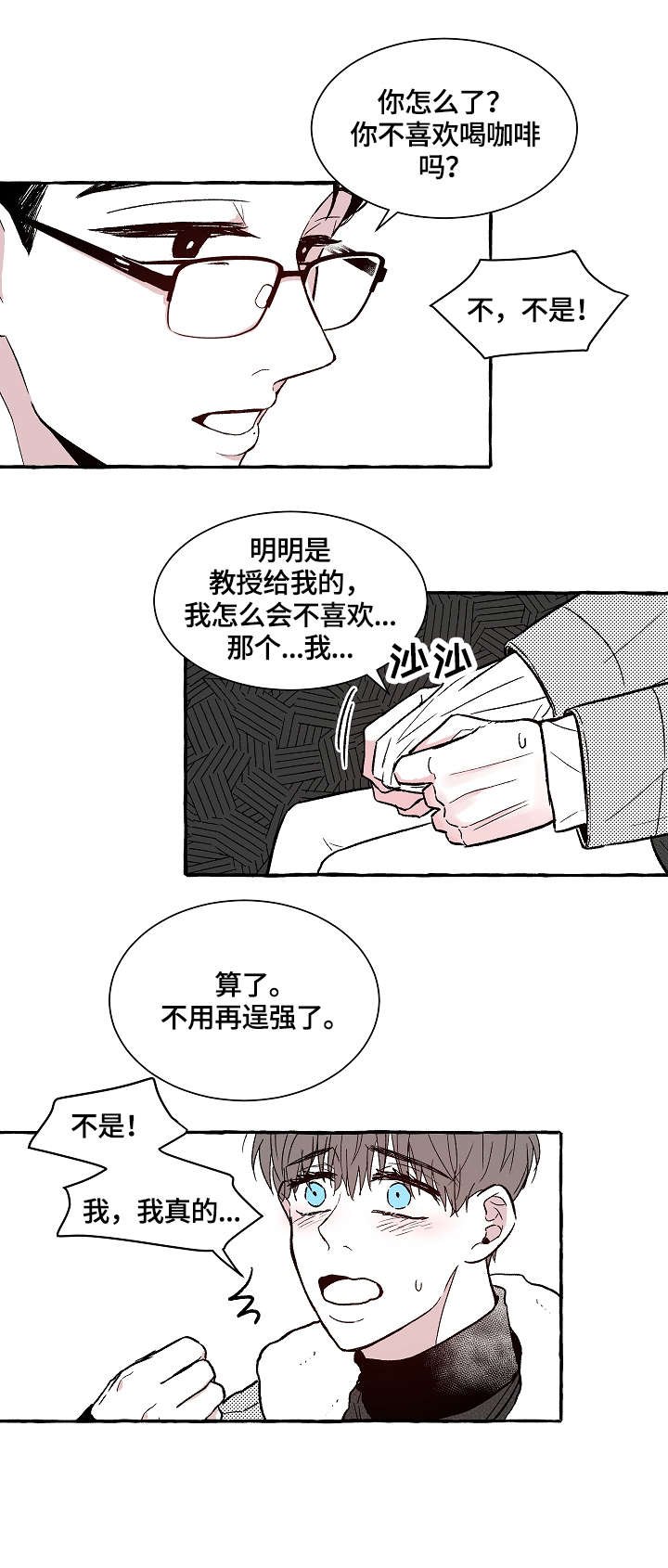 第3章：别动