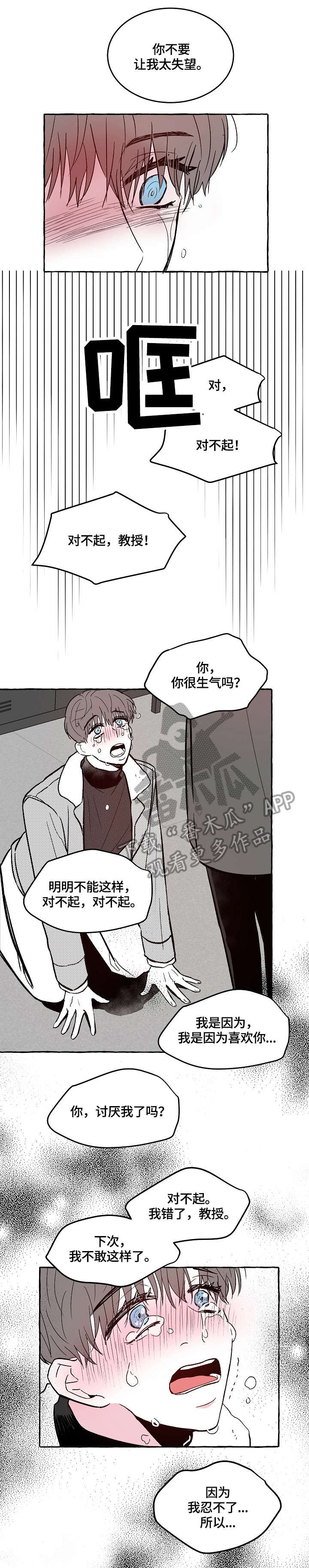 第4章：鸡皮疙瘩