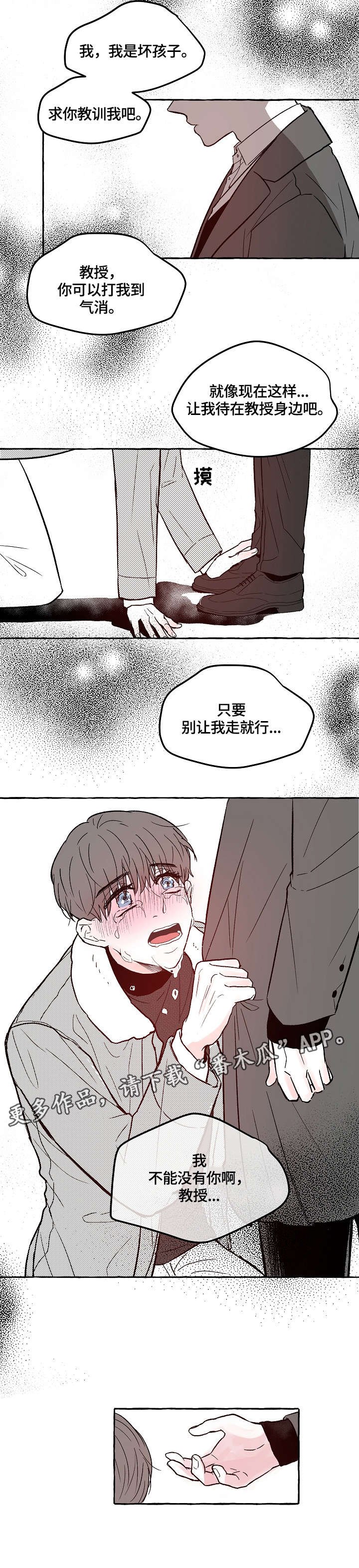第4章：鸡皮疙瘩