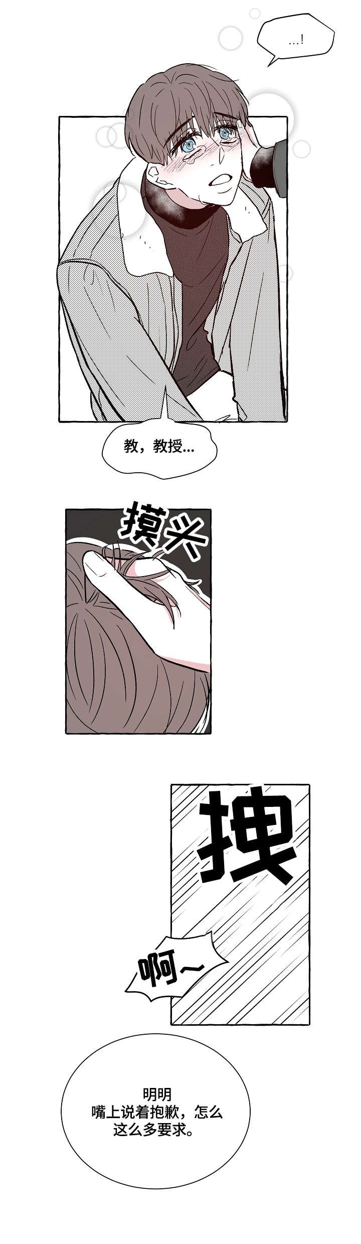 第4章：鸡皮疙瘩