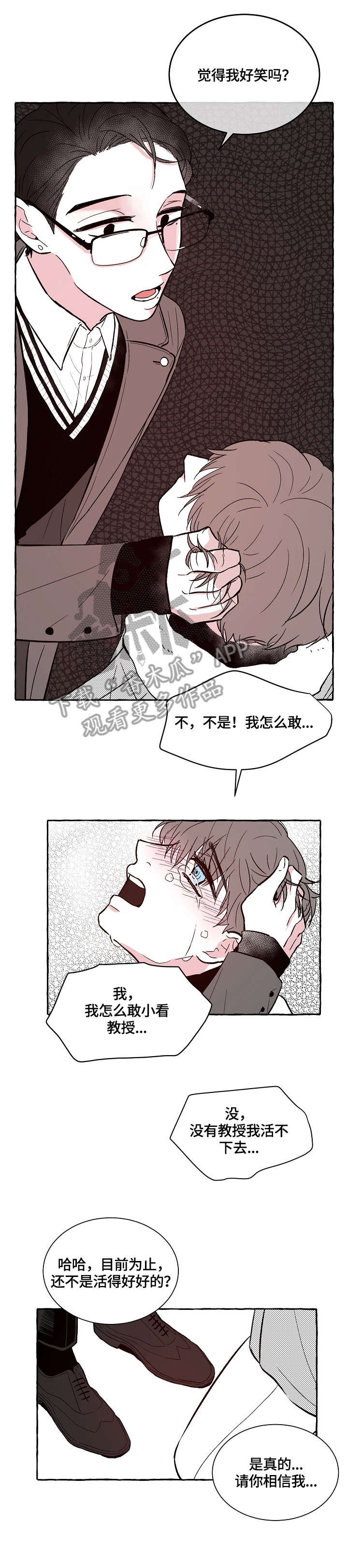 第4章：鸡皮疙瘩