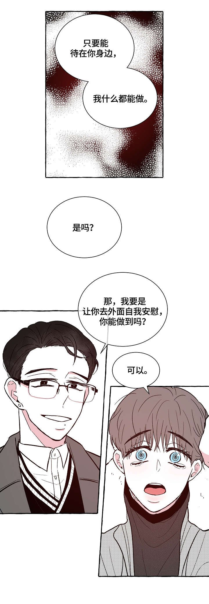 第4章：鸡皮疙瘩