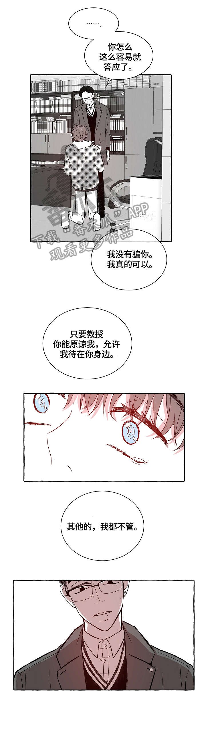 第4章：鸡皮疙瘩