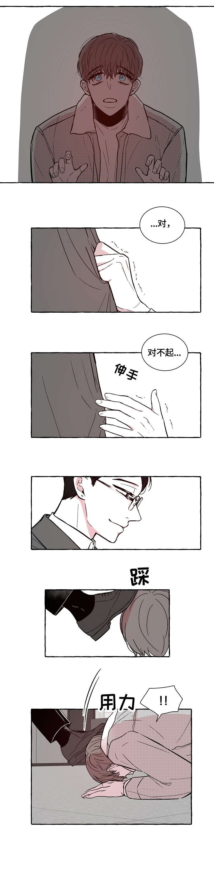 第5章：听话
