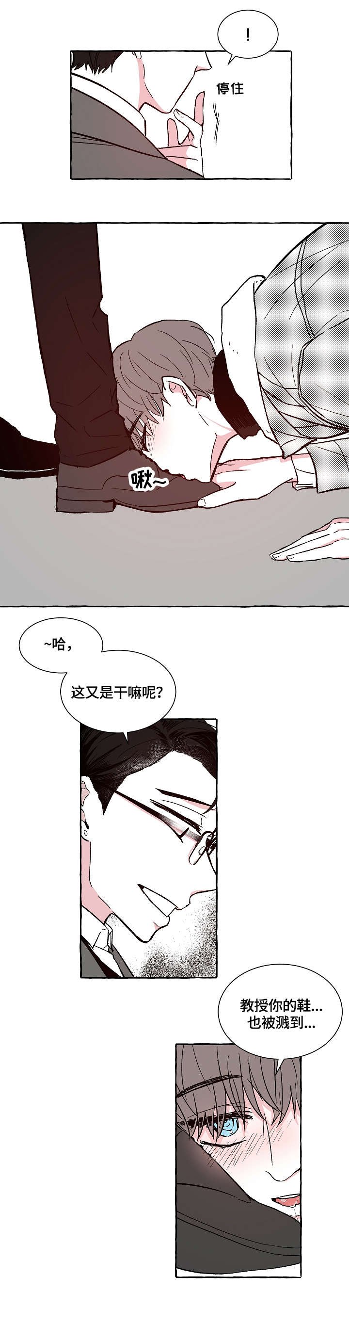 第5章：听话