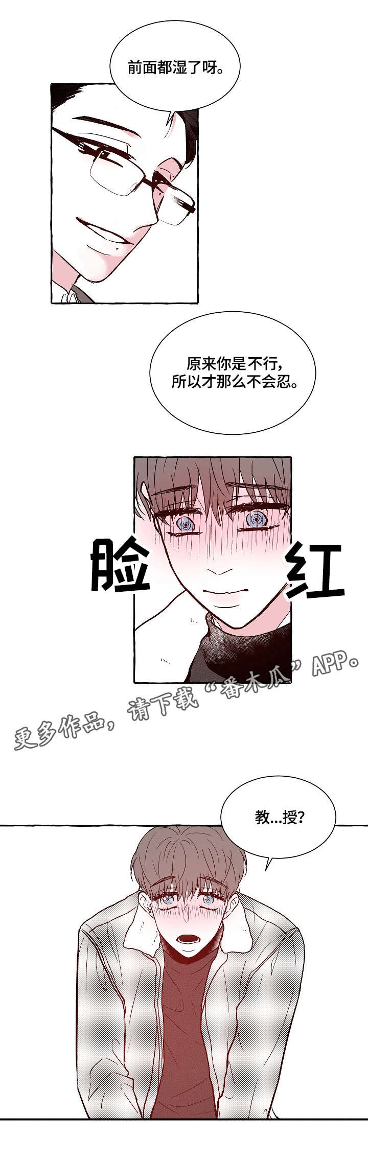 第5章：听话