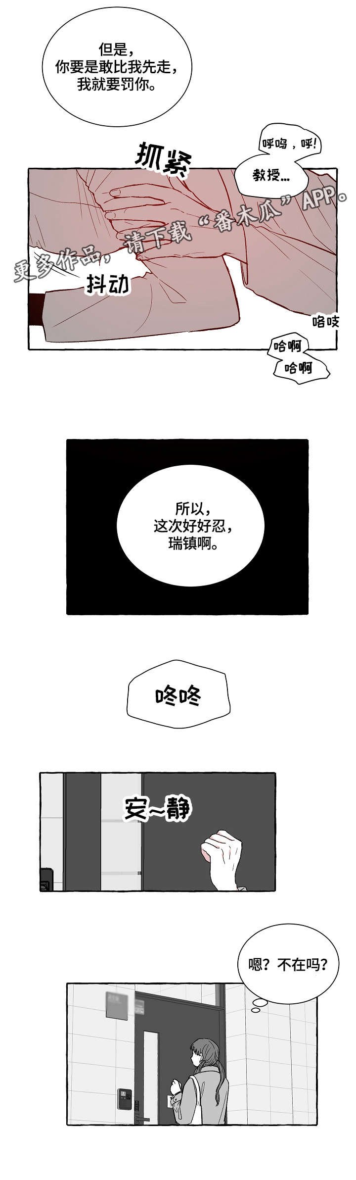 第6章：安静