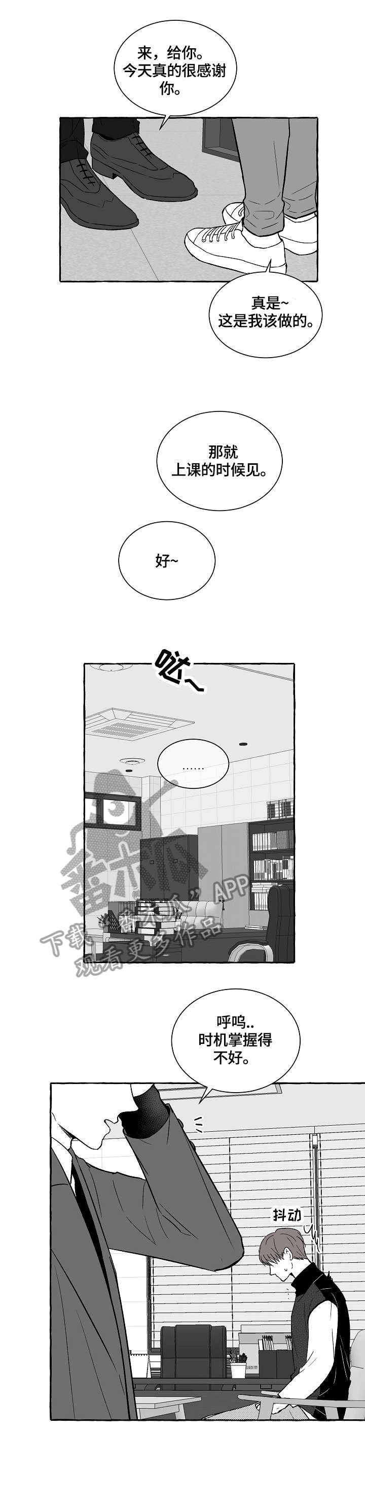 第6章：安静
