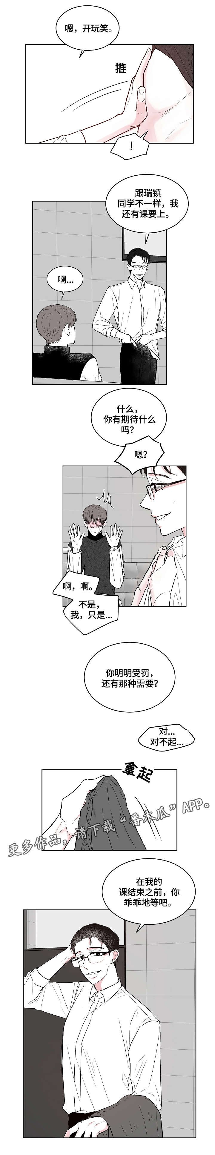 第7章：等待