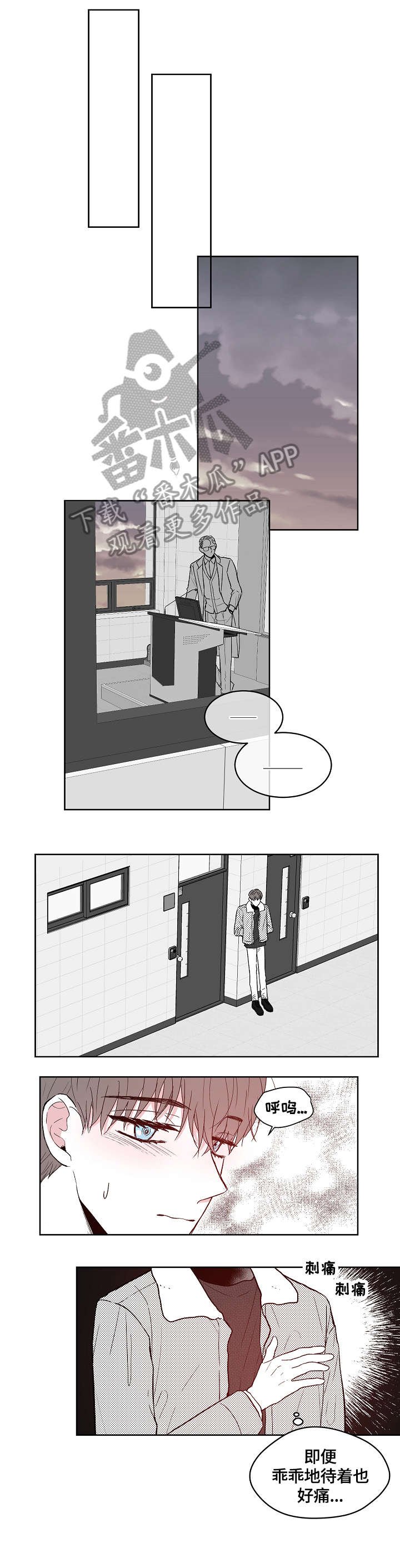 第7章：等待