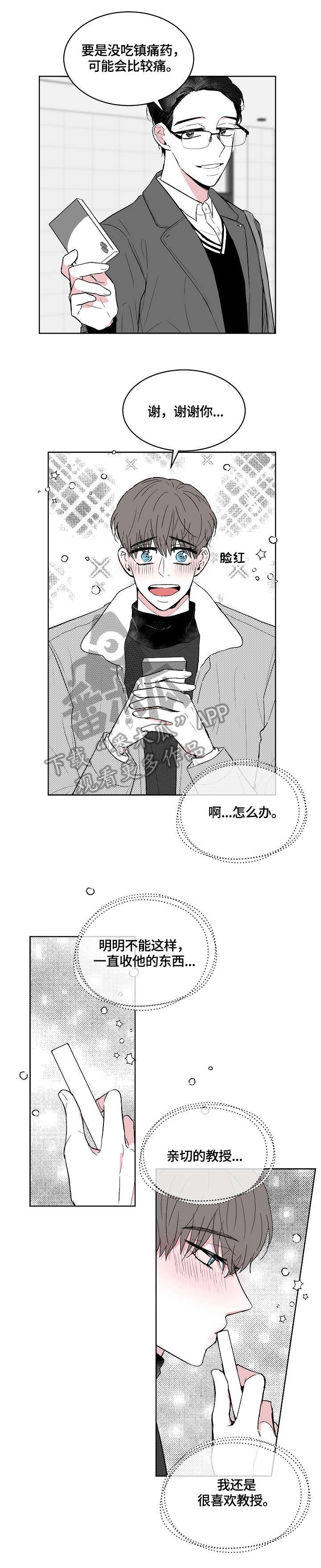 第8章：惊喜