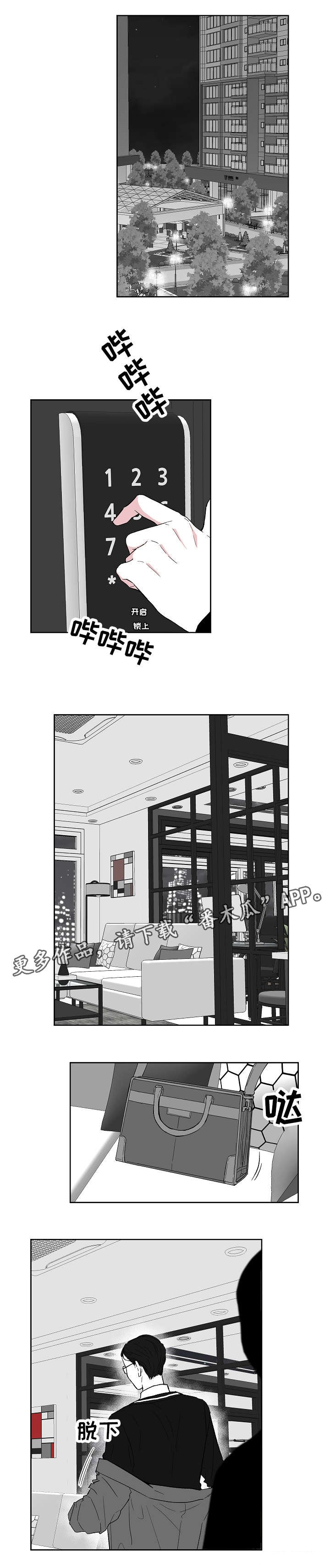 第8章：惊喜