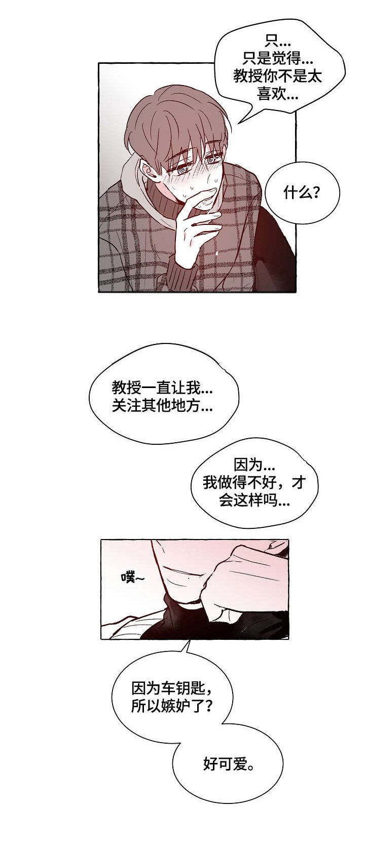 第9章：理由