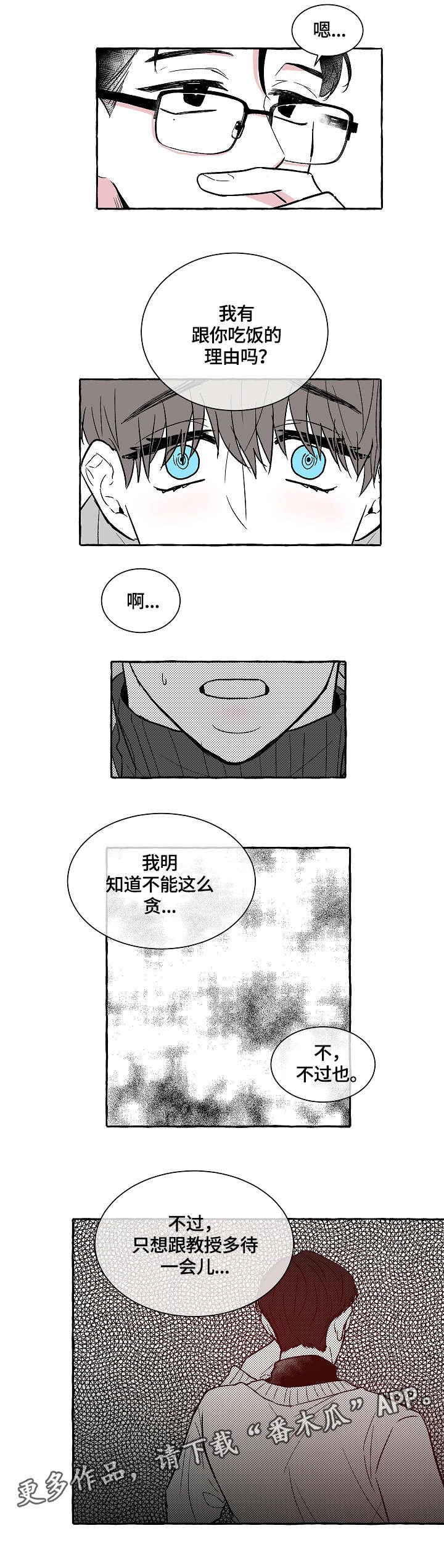 第9章：理由