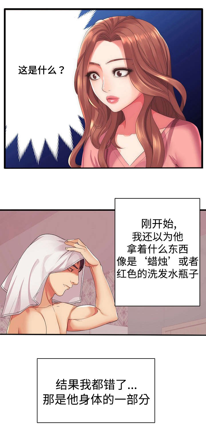第1章：那天的事