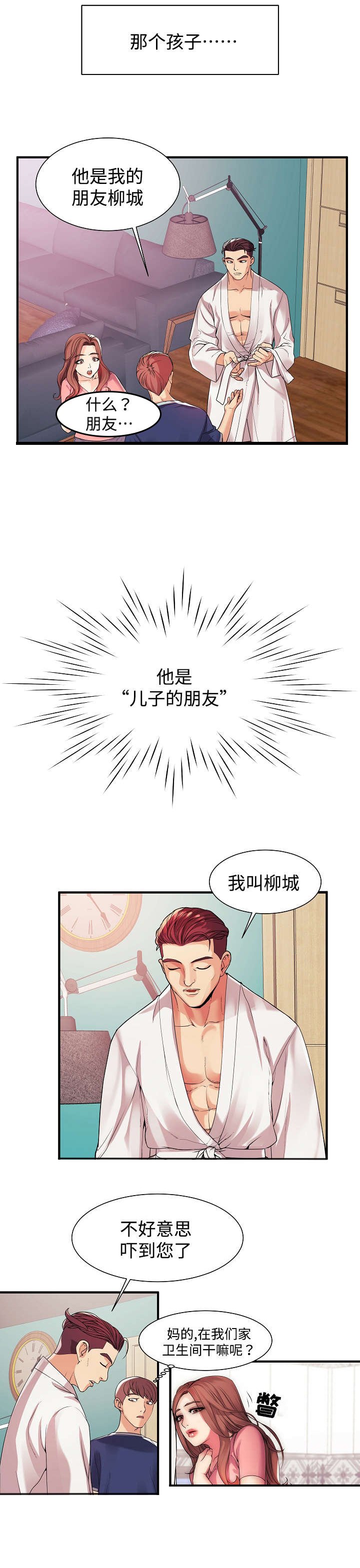 第1章：那天的事