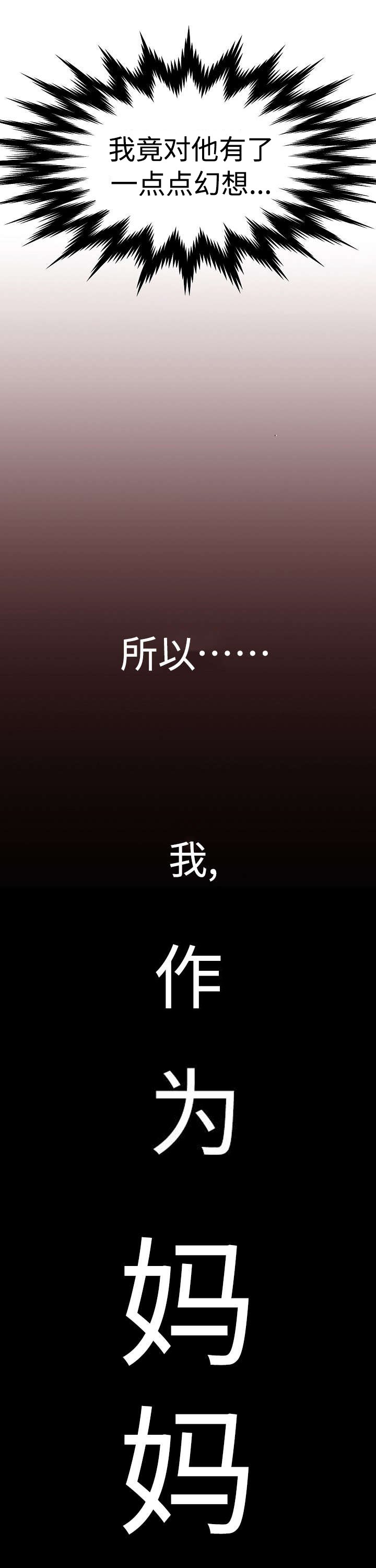 第1章：那天的事