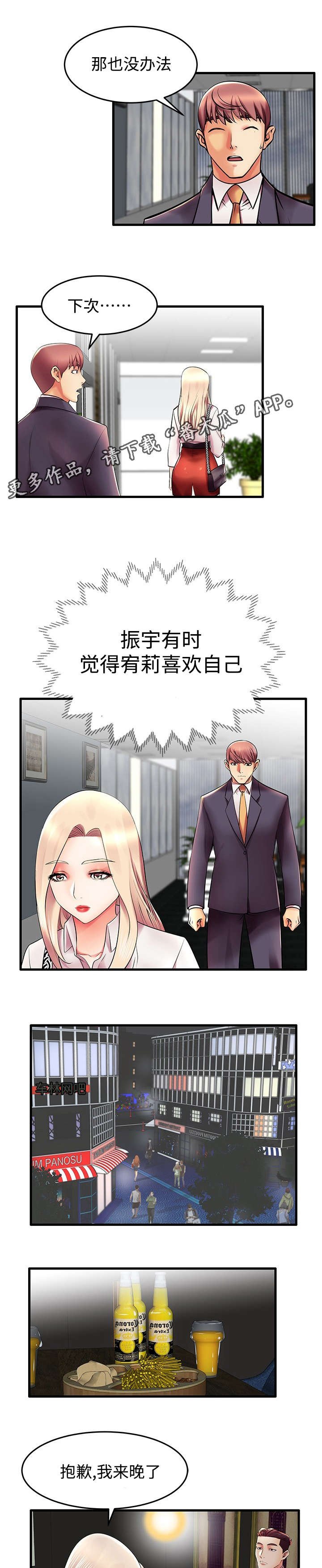 第10章：从哪开始呢？