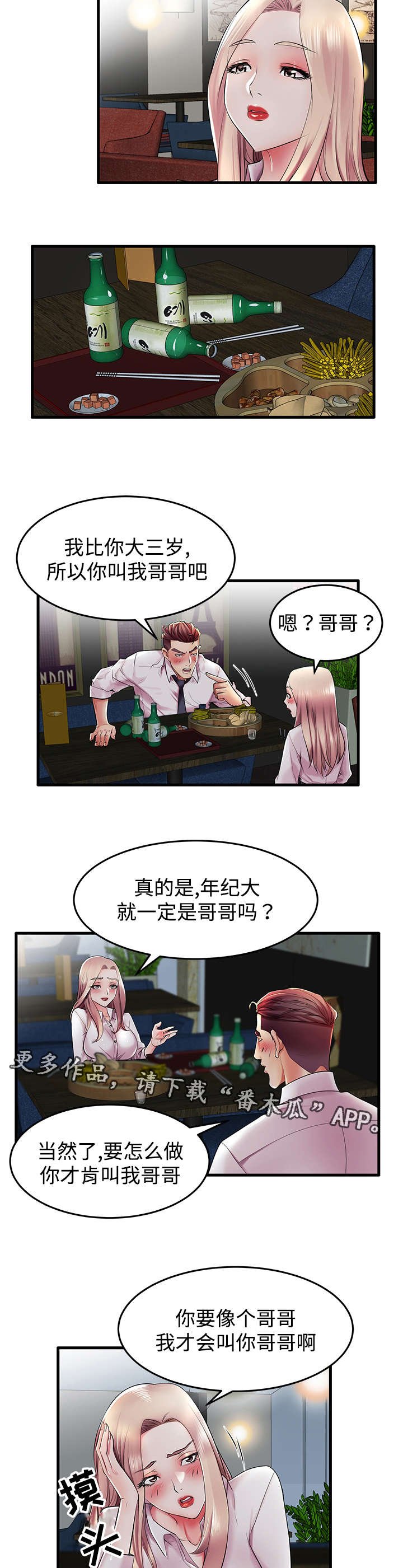 第10章：从哪开始呢？