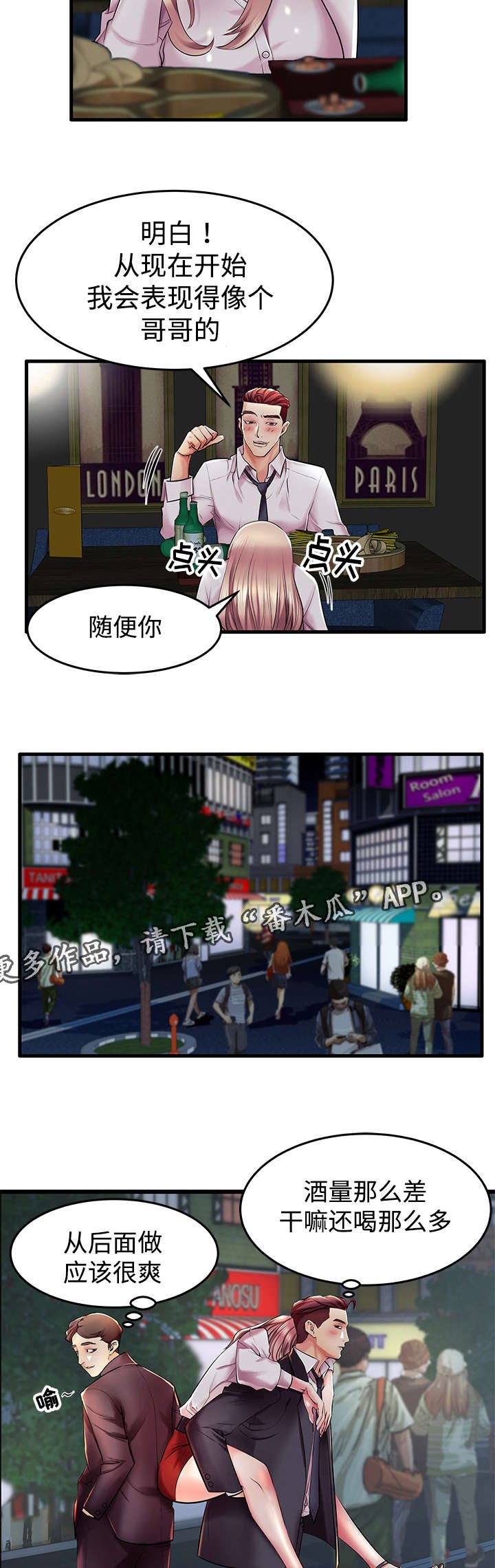 第10章：从哪开始呢？