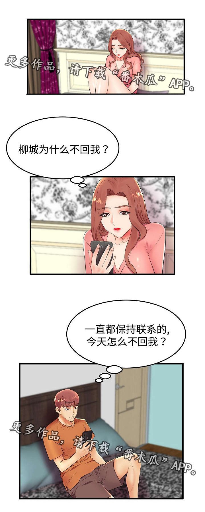 第11章：伴侣