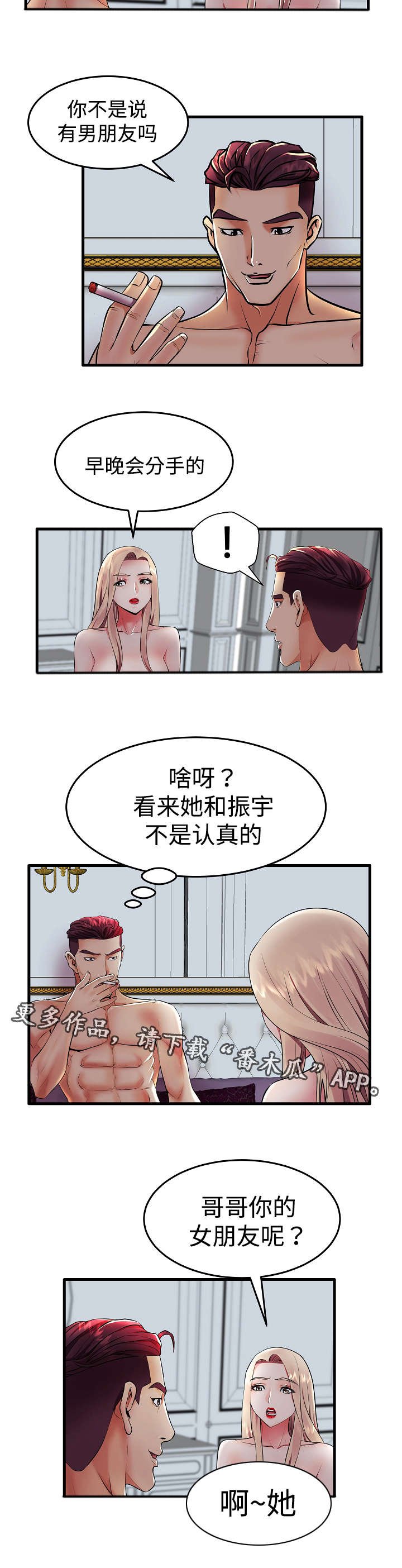 第11章：伴侣