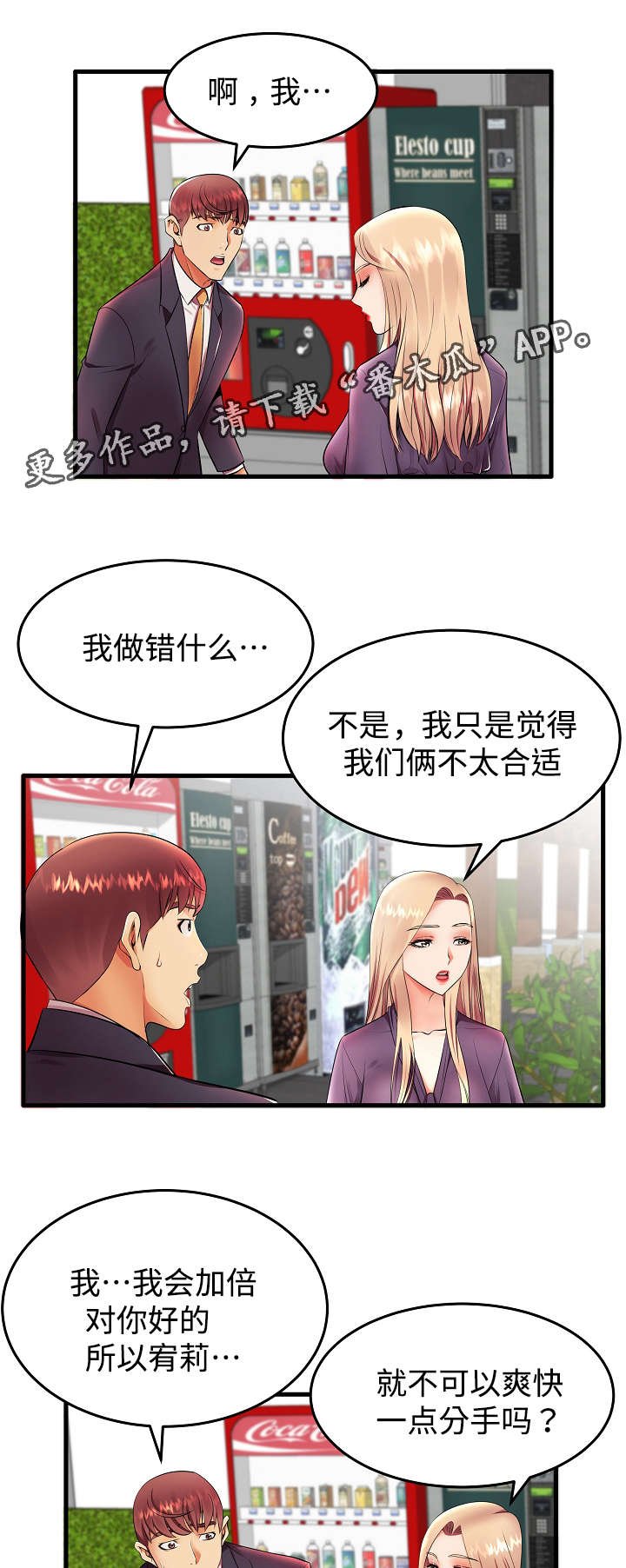 第12章：我们正式开始吧