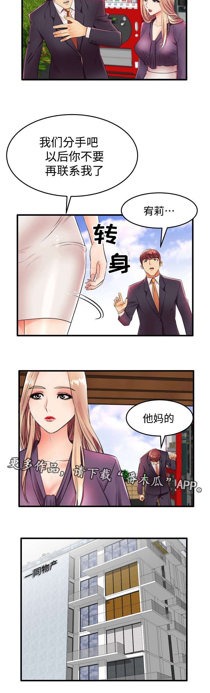 第12章：我们正式开始吧