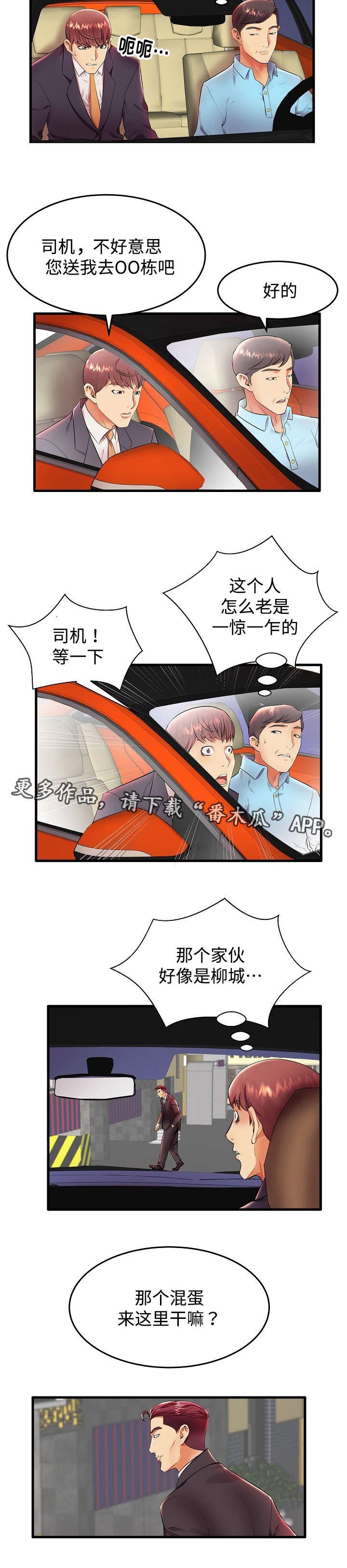 第12章：我们正式开始吧