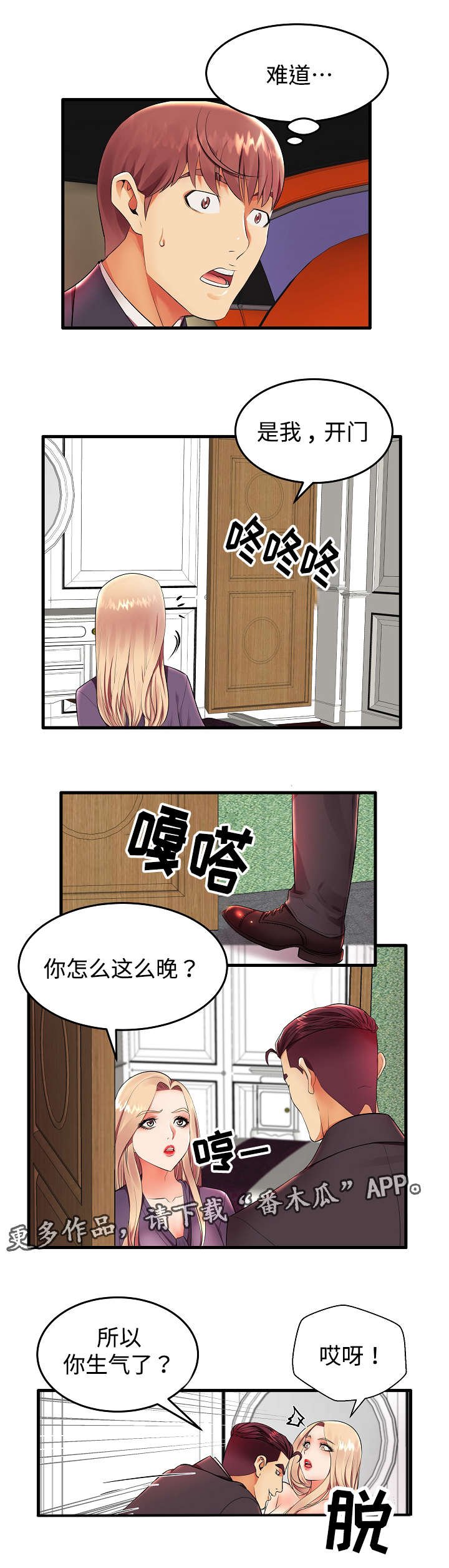 第12章：我们正式开始吧